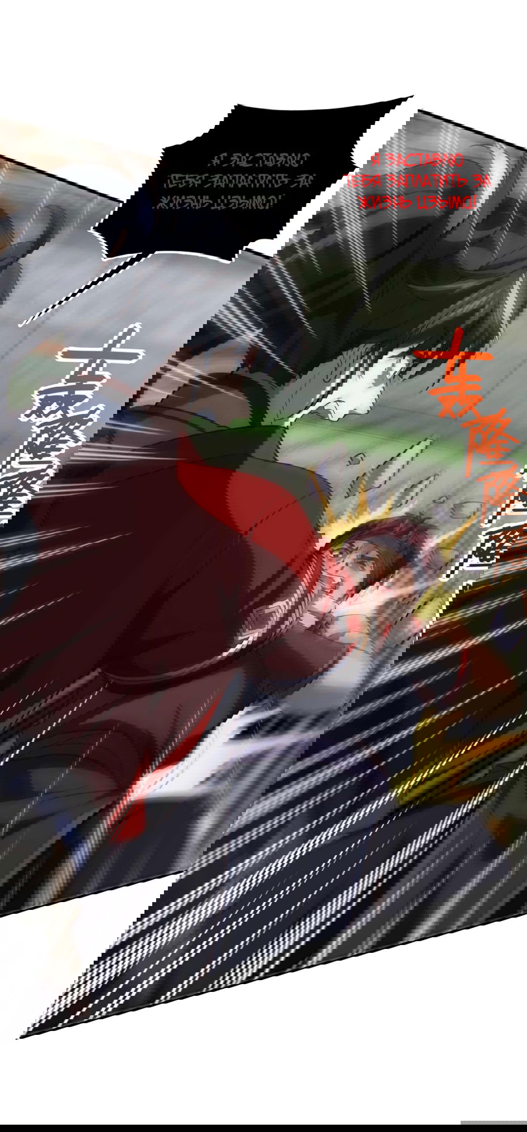 Манга Я - потомок Божественного Дракона! - Глава 21 Страница 25