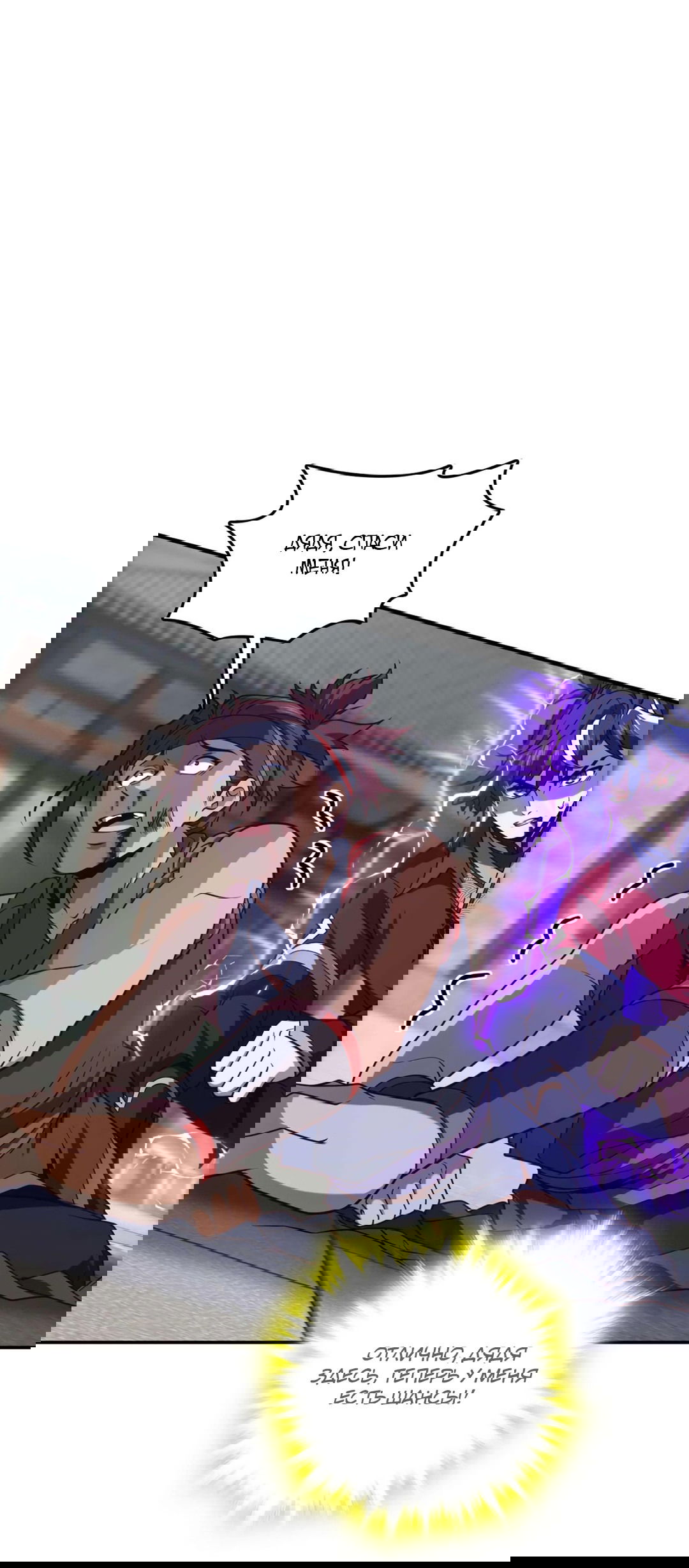 Манга Я - потомок Божественного Дракона! - Глава 21 Страница 37