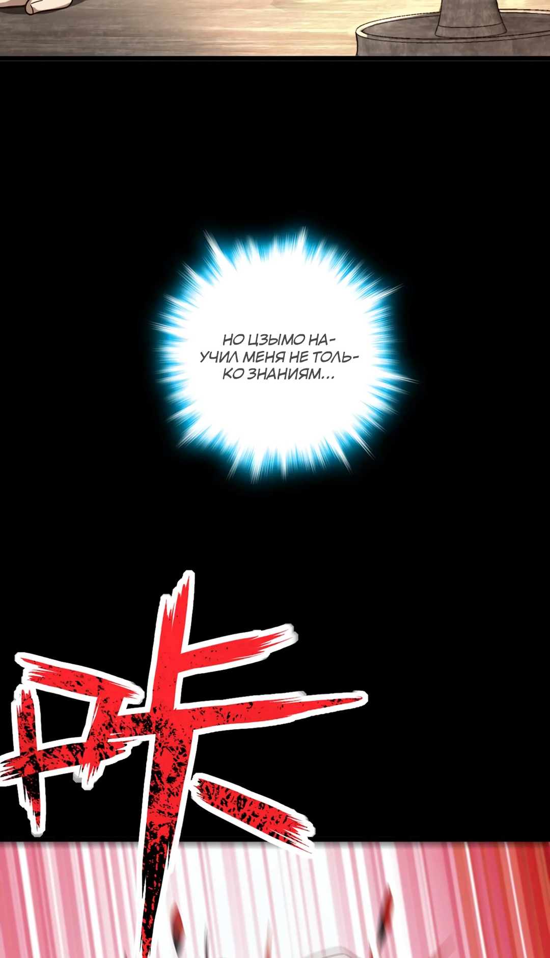 Манга Я - потомок Божественного Дракона! - Глава 21 Страница 3