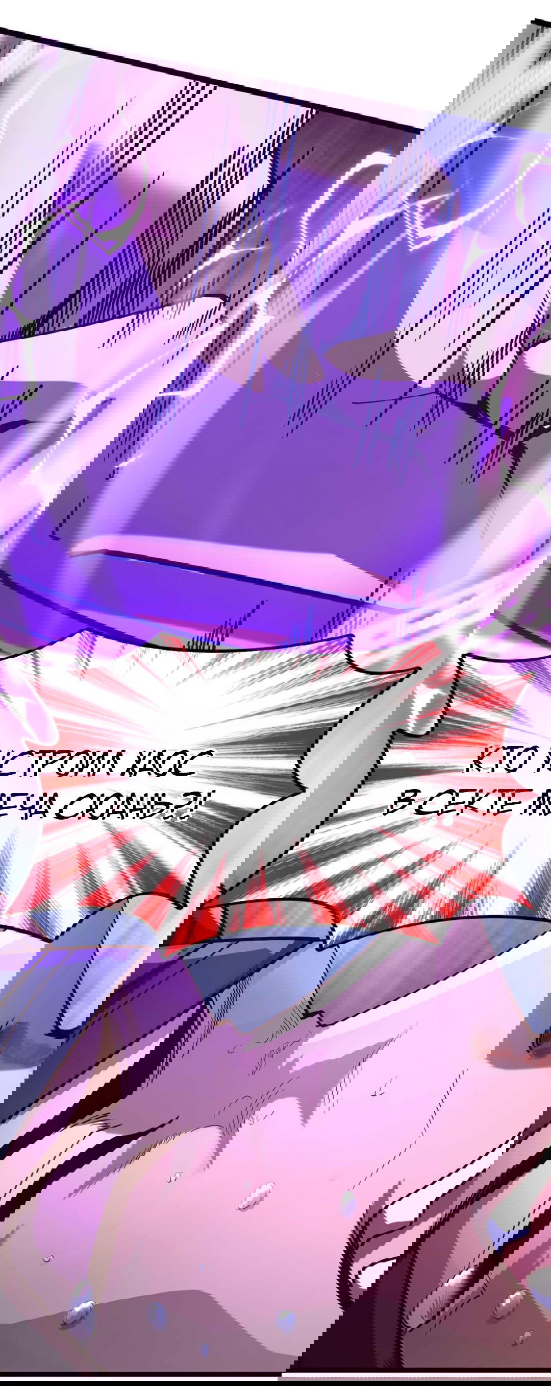 Манга Я - потомок Божественного Дракона! - Глава 21 Страница 32