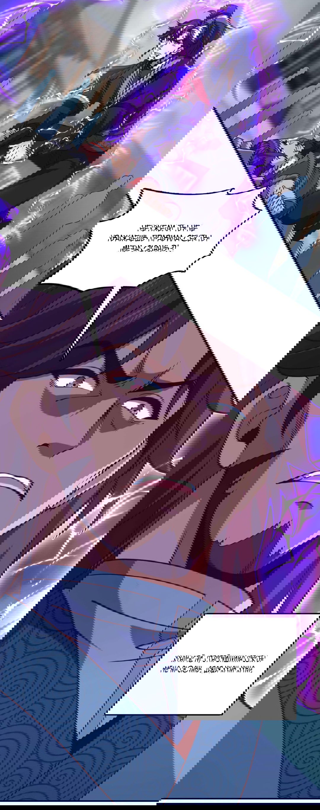 Манга Я - потомок Божественного Дракона! - Глава 21 Страница 36