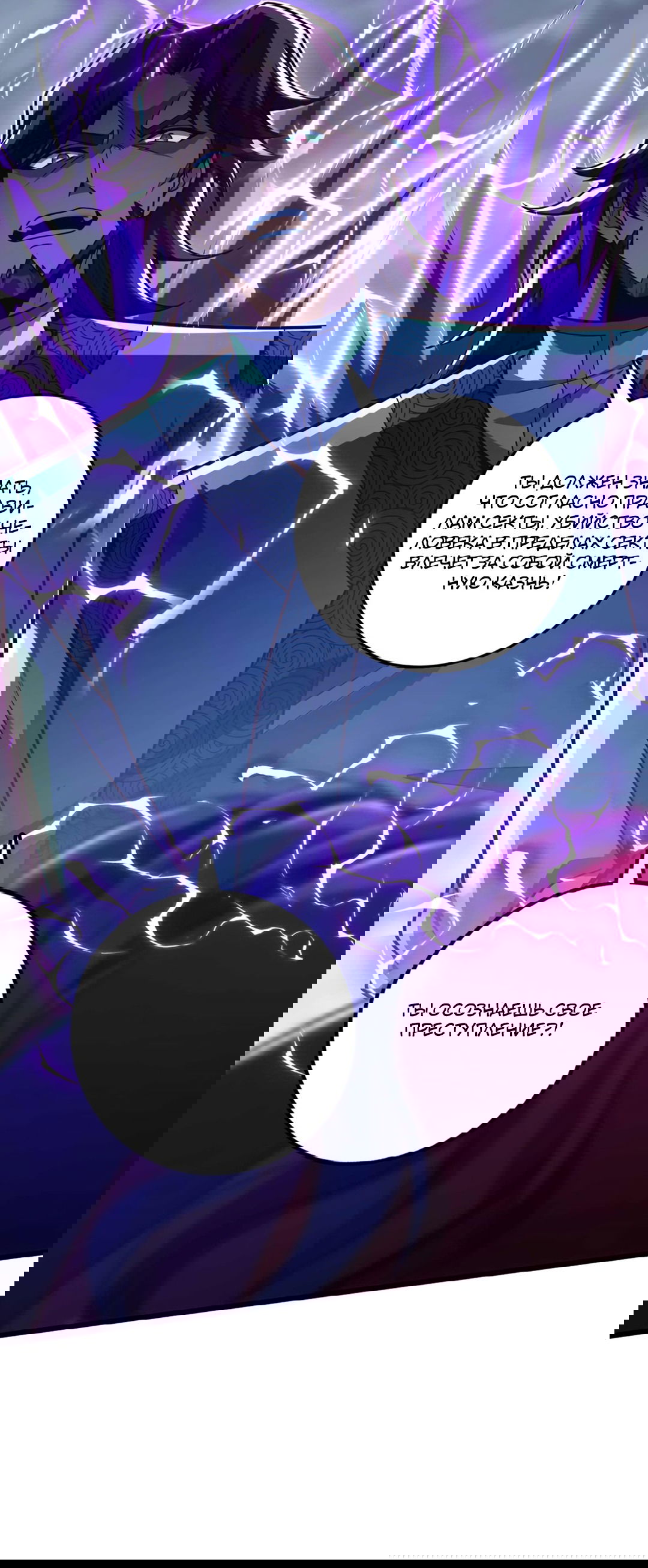 Манга Я - потомок Божественного Дракона! - Глава 21 Страница 45