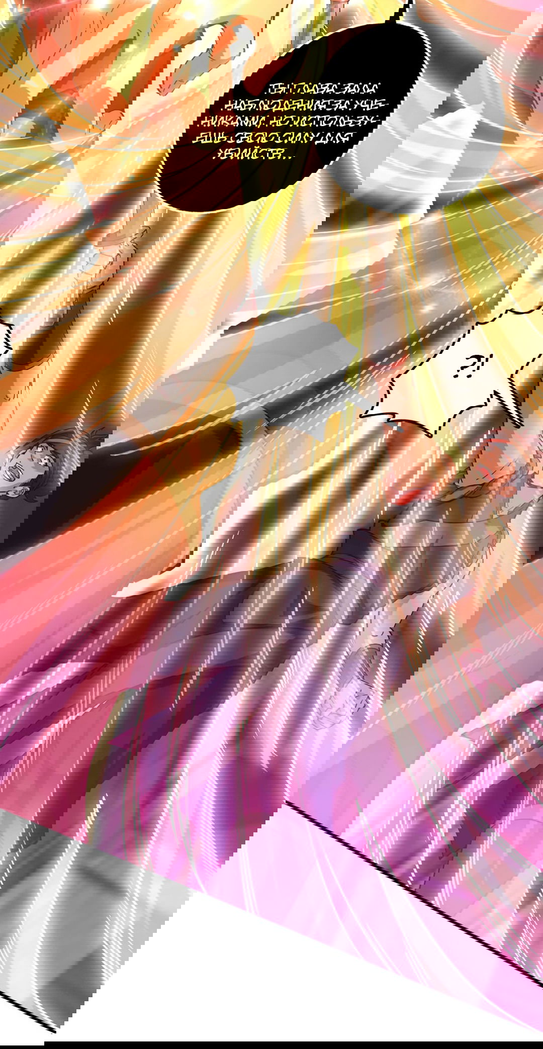 Манга Я - потомок Божественного Дракона! - Глава 21 Страница 10