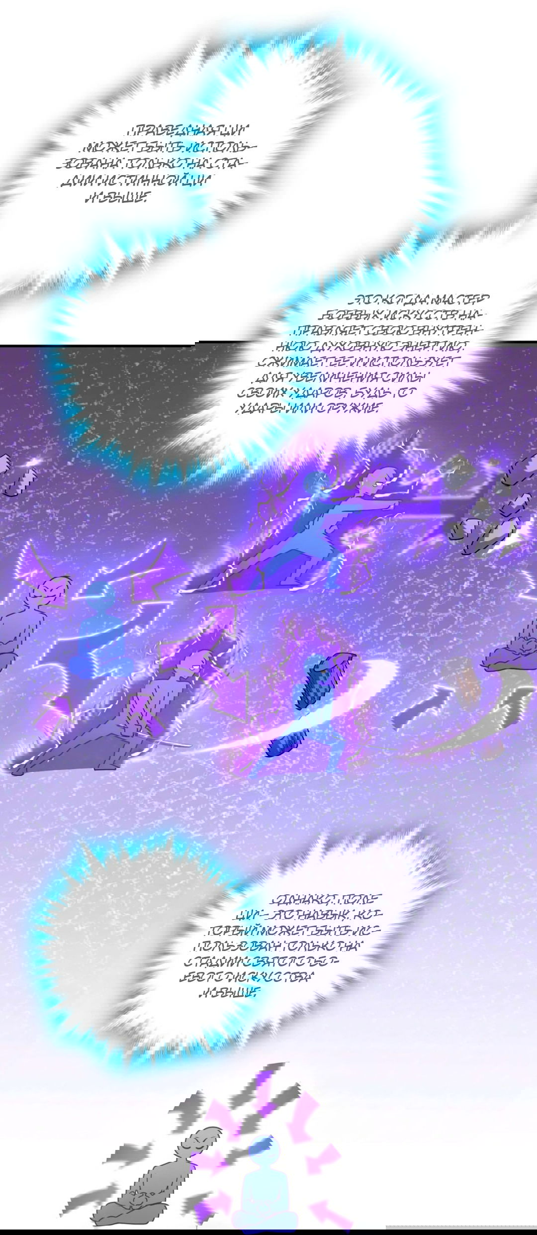 Манга Я - потомок Божественного Дракона! - Глава 21 Страница 40