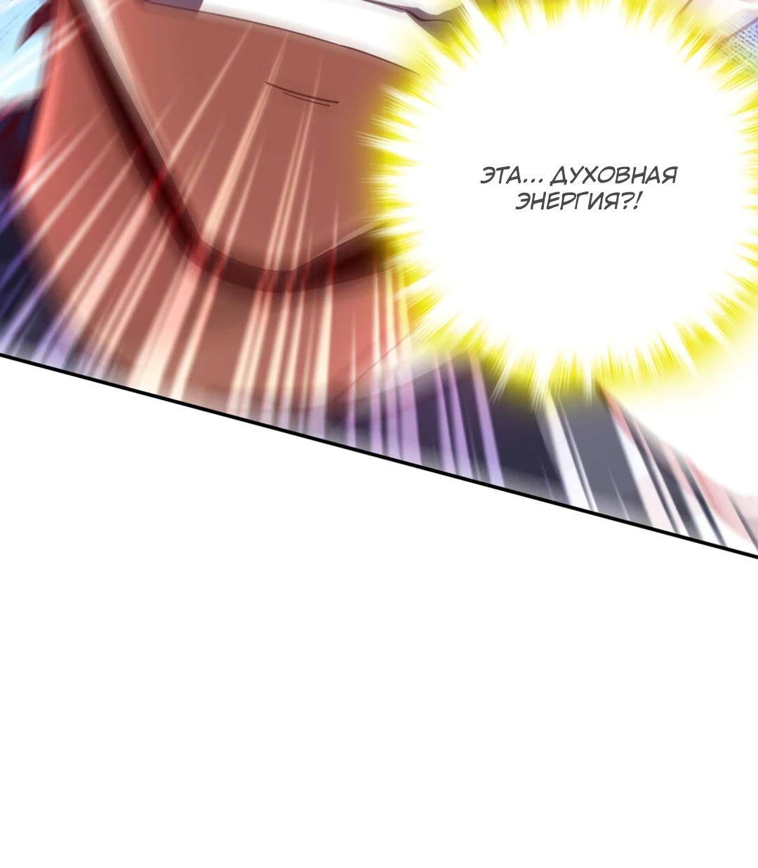 Манга Я - потомок Божественного Дракона! - Глава 21 Страница 14