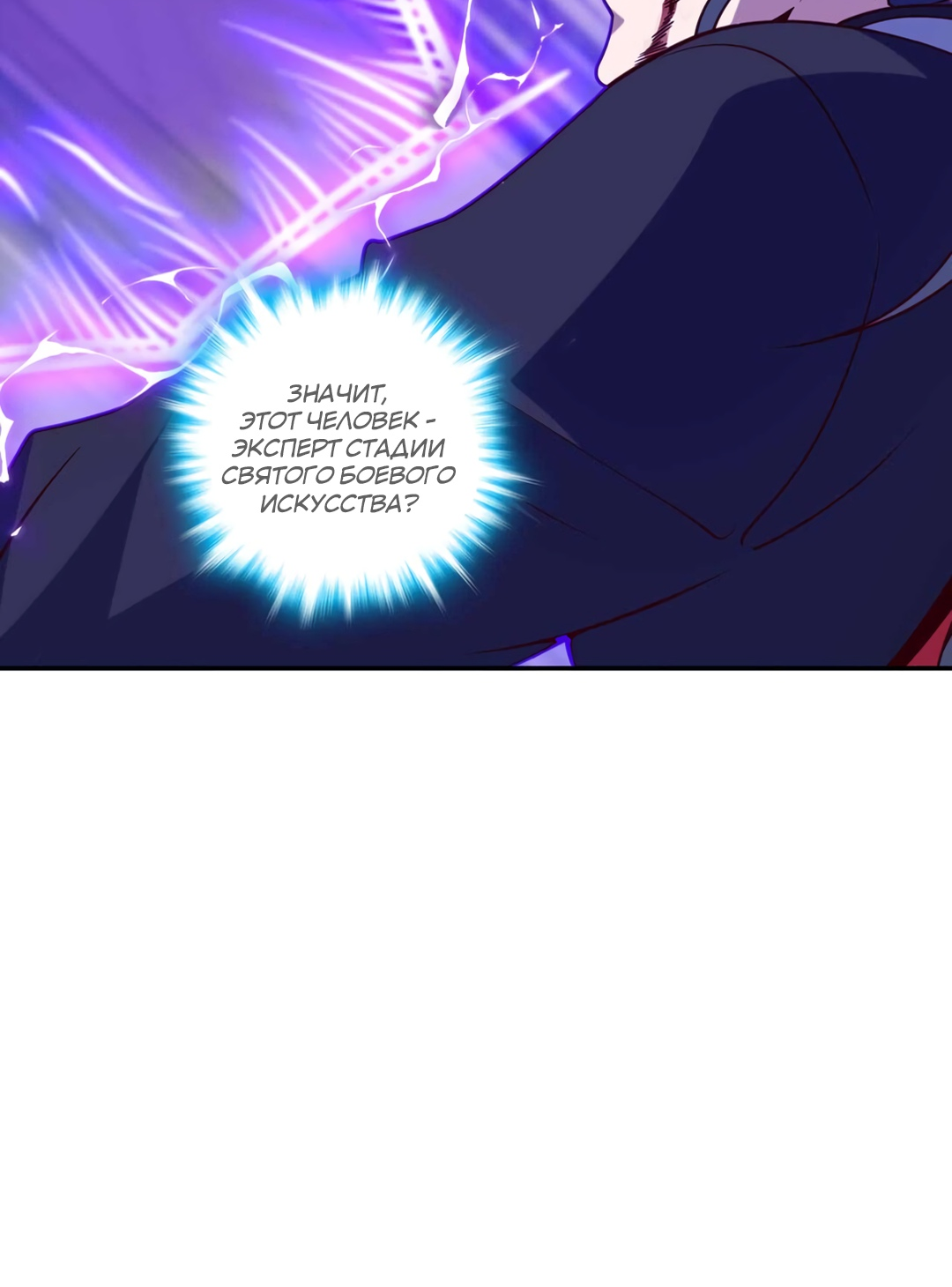 Манга Я - потомок Божественного Дракона! - Глава 21 Страница 43