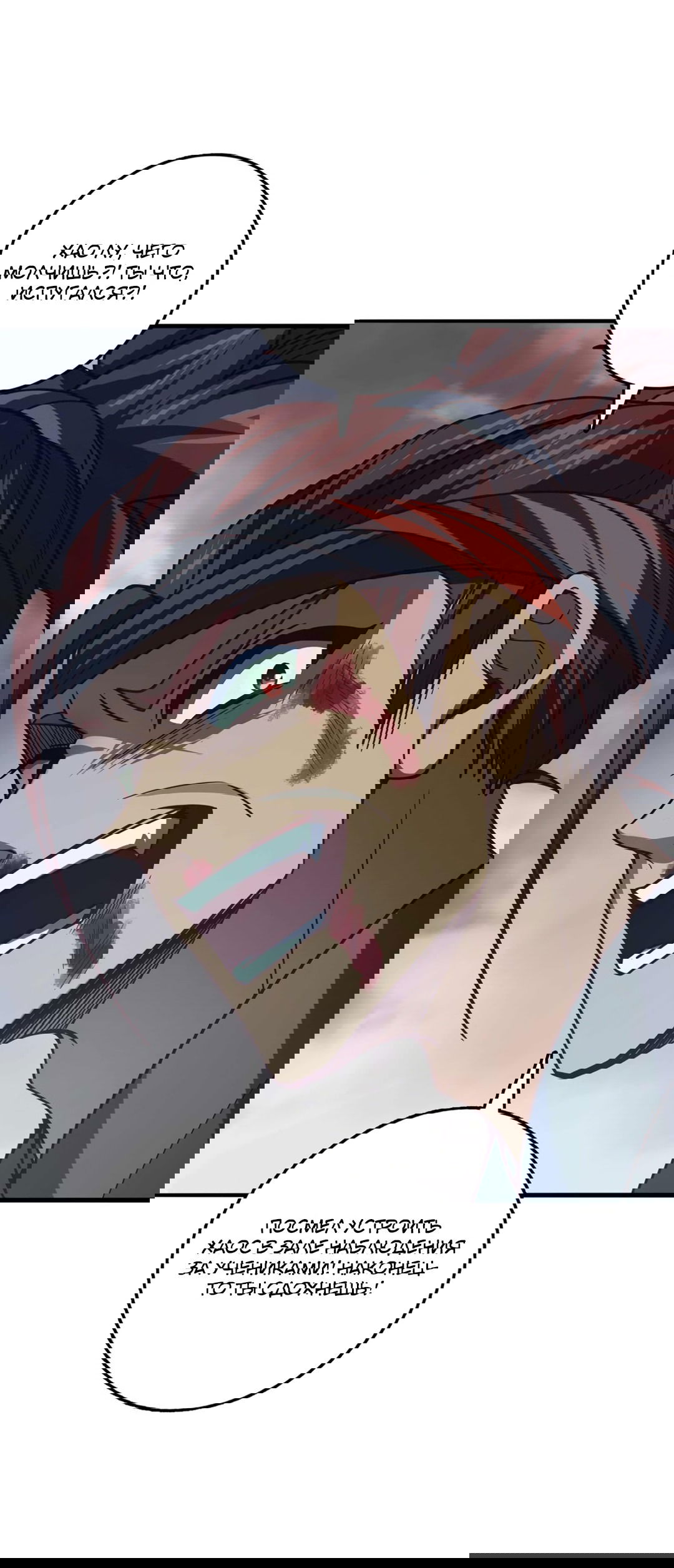 Манга Я - потомок Божественного Дракона! - Глава 21 Страница 47