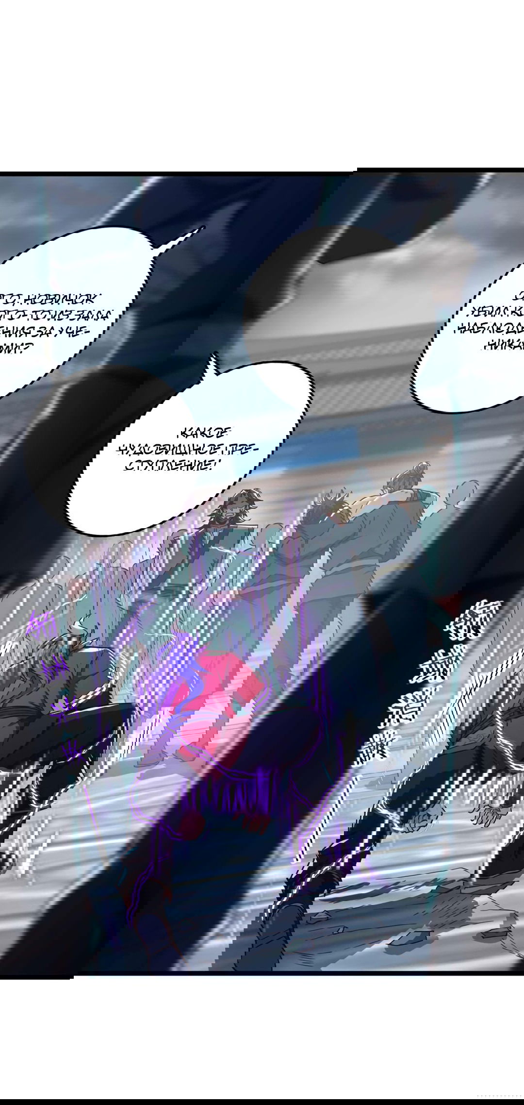 Манга Я - потомок Божественного Дракона! - Глава 21 Страница 46