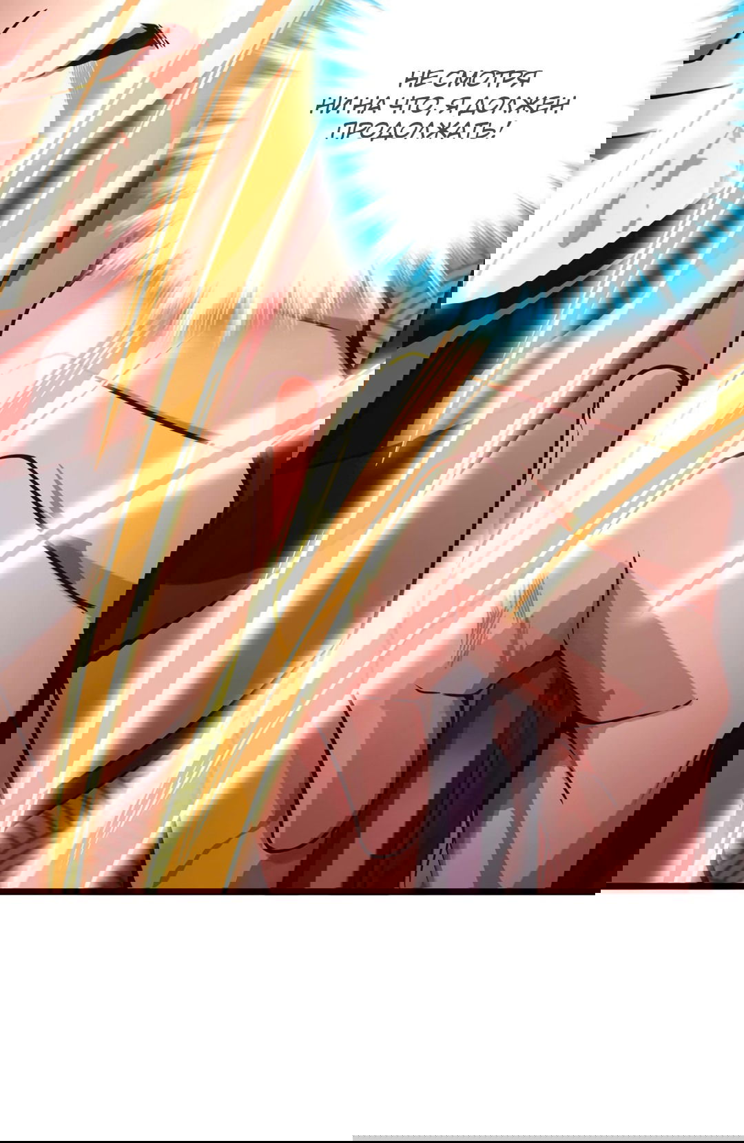 Манга Я - потомок Божественного Дракона! - Глава 21 Страница 7