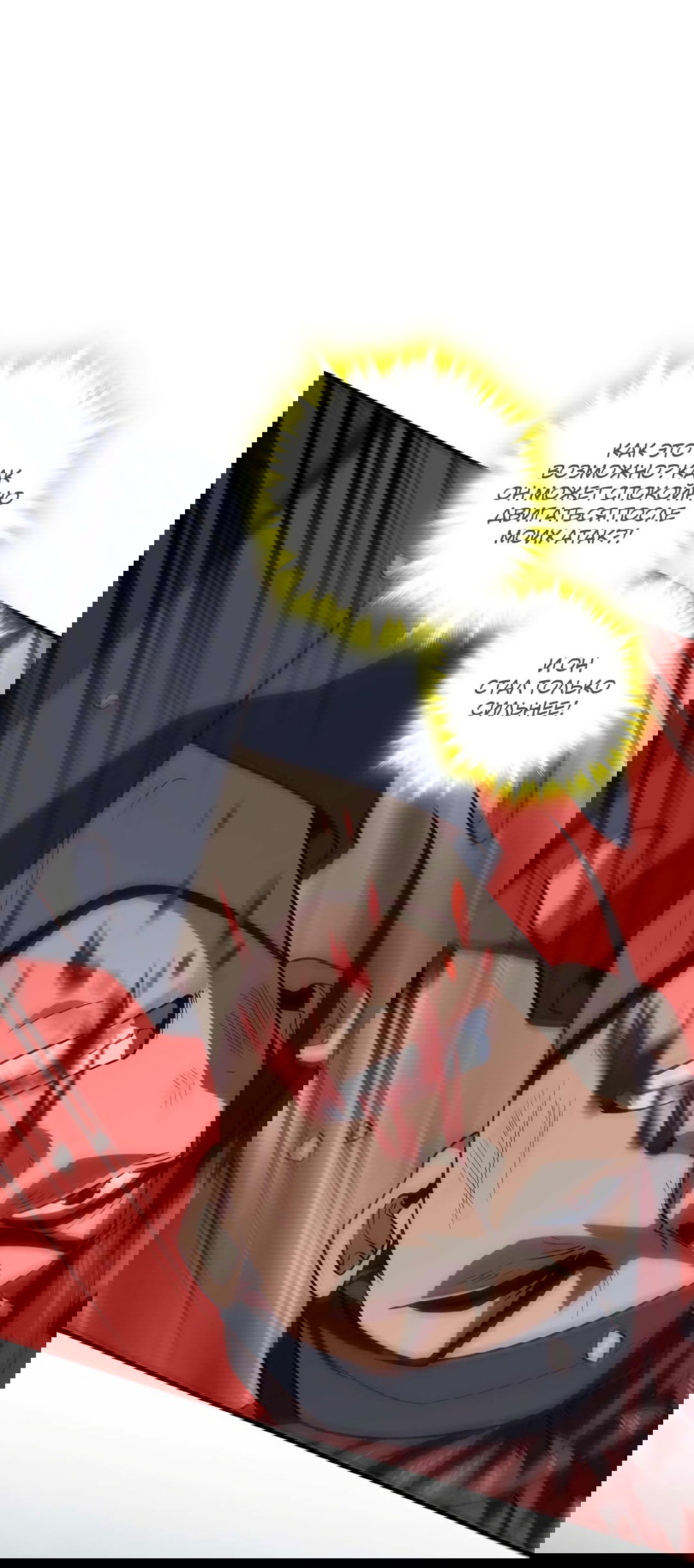 Манга Я - потомок Божественного Дракона! - Глава 21 Страница 21