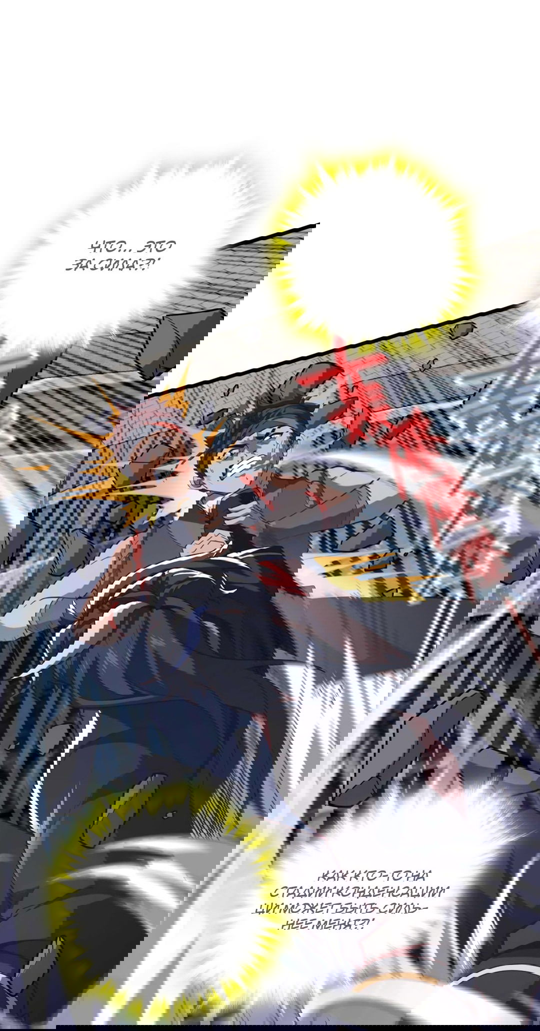 Манга Я - потомок Божественного Дракона! - Глава 21 Страница 29