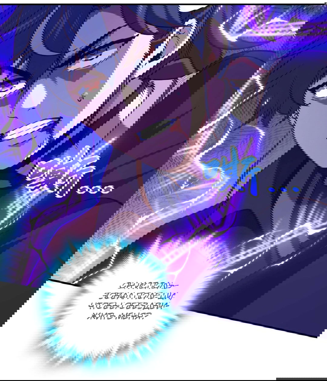 Манга Я - потомок Божественного Дракона! - Глава 21 Страница 39