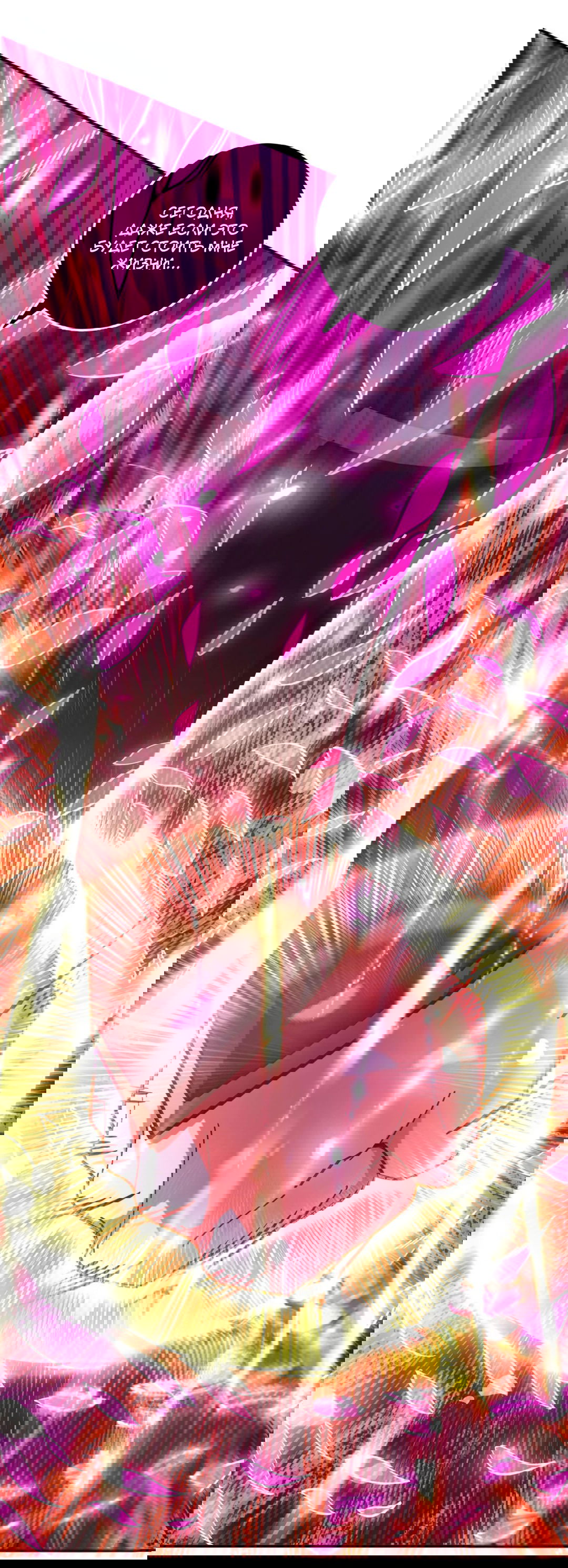 Манга Я - потомок Божественного Дракона! - Глава 21 Страница 11