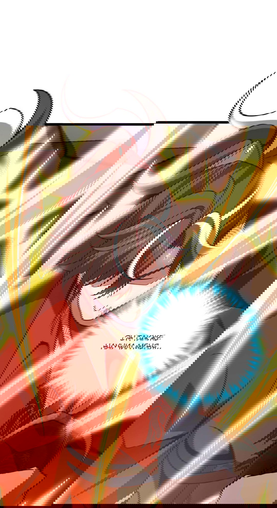 Манга Я - потомок Божественного Дракона! - Глава 21 Страница 5