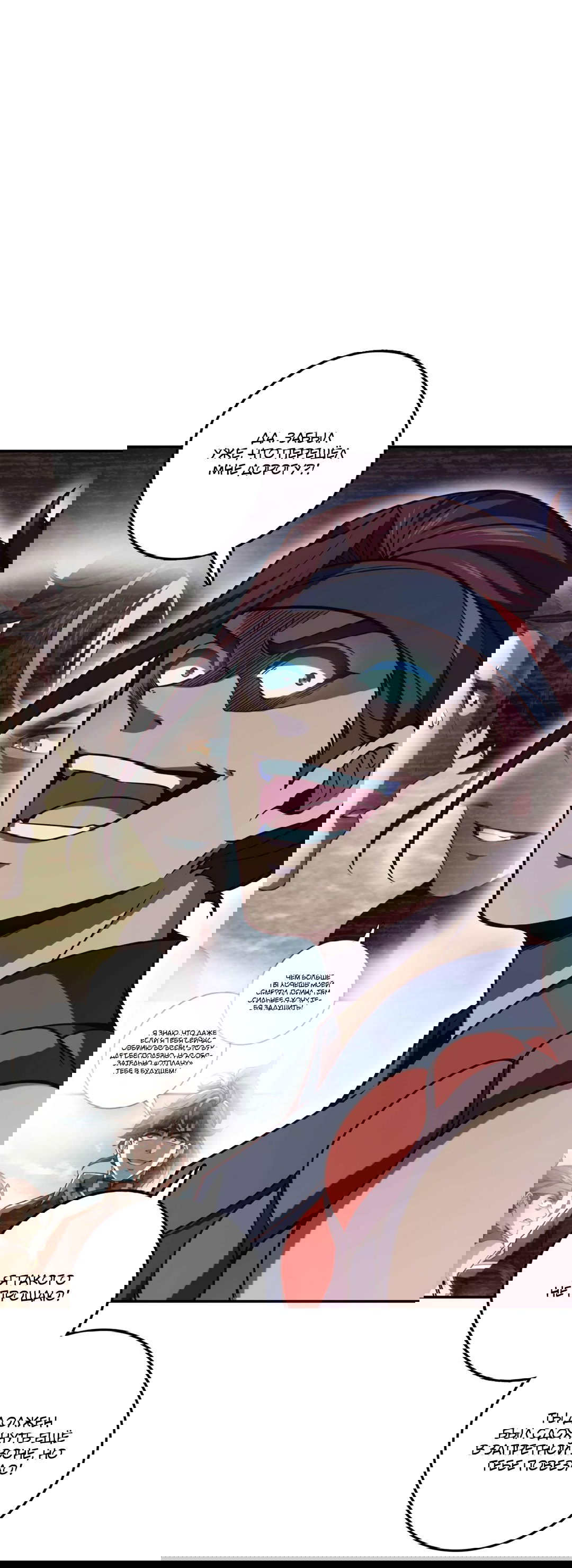 Манга Я - потомок Божественного Дракона! - Глава 20 Страница 20