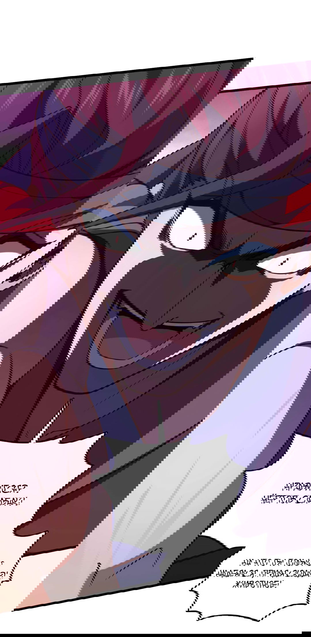 Манга Я - потомок Божественного Дракона! - Глава 20 Страница 29