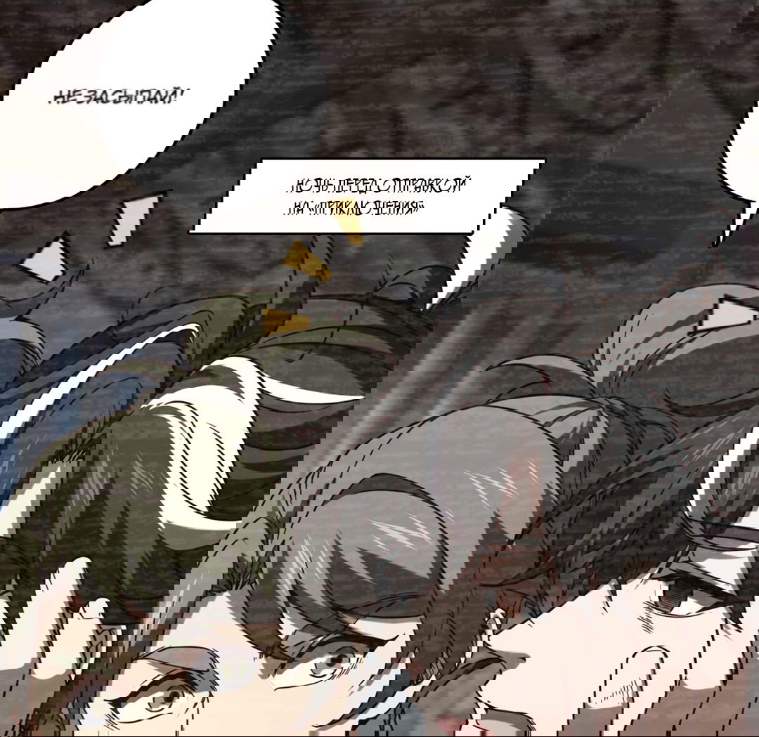 Манга Я - потомок Божественного Дракона! - Глава 20 Страница 32