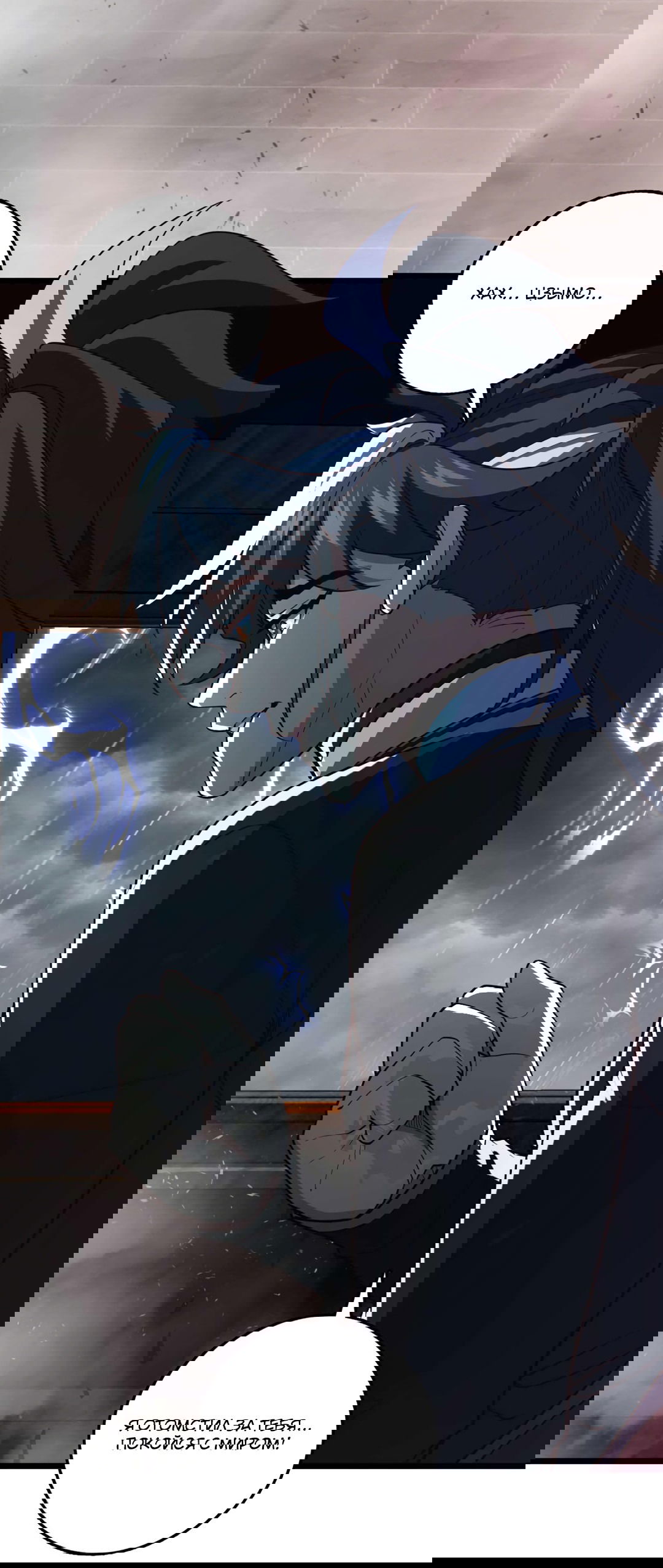 Манга Я - потомок Божественного Дракона! - Глава 20 Страница 15