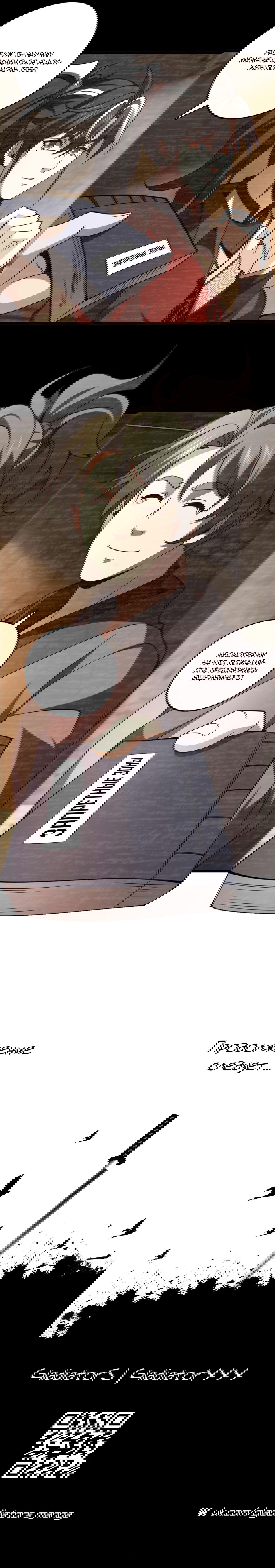 Манга Я - потомок Божественного Дракона! - Глава 20 Страница 36