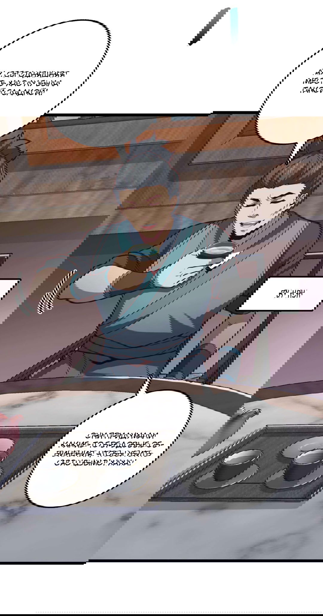 Манга Я - потомок Божественного Дракона! - Глава 20 Страница 2