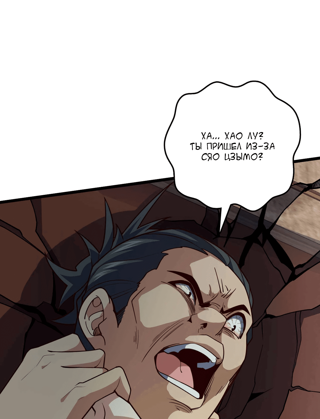 Манга Я - потомок Божественного Дракона! - Глава 20 Страница 9