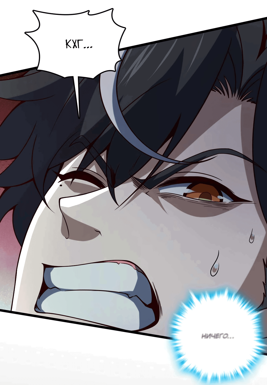 Манга Я - потомок Божественного Дракона! - Глава 20 Страница 30