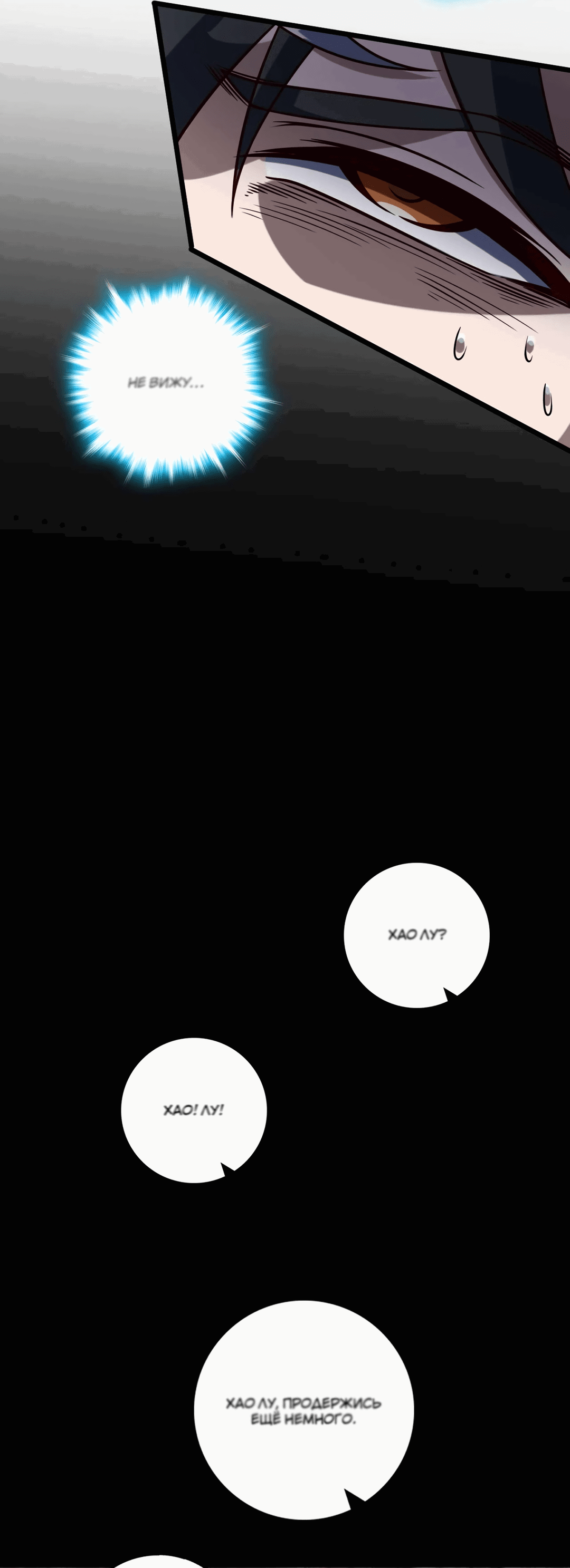 Манга Я - потомок Божественного Дракона! - Глава 20 Страница 31