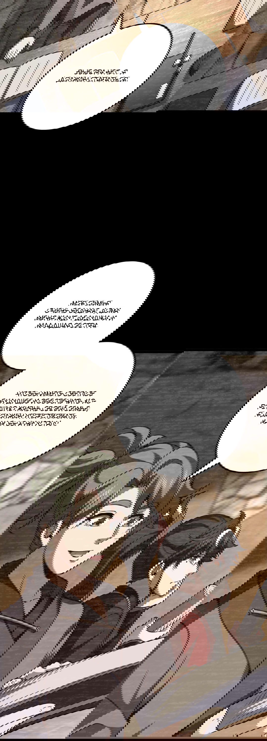 Манга Я - потомок Божественного Дракона! - Глава 20 Страница 34