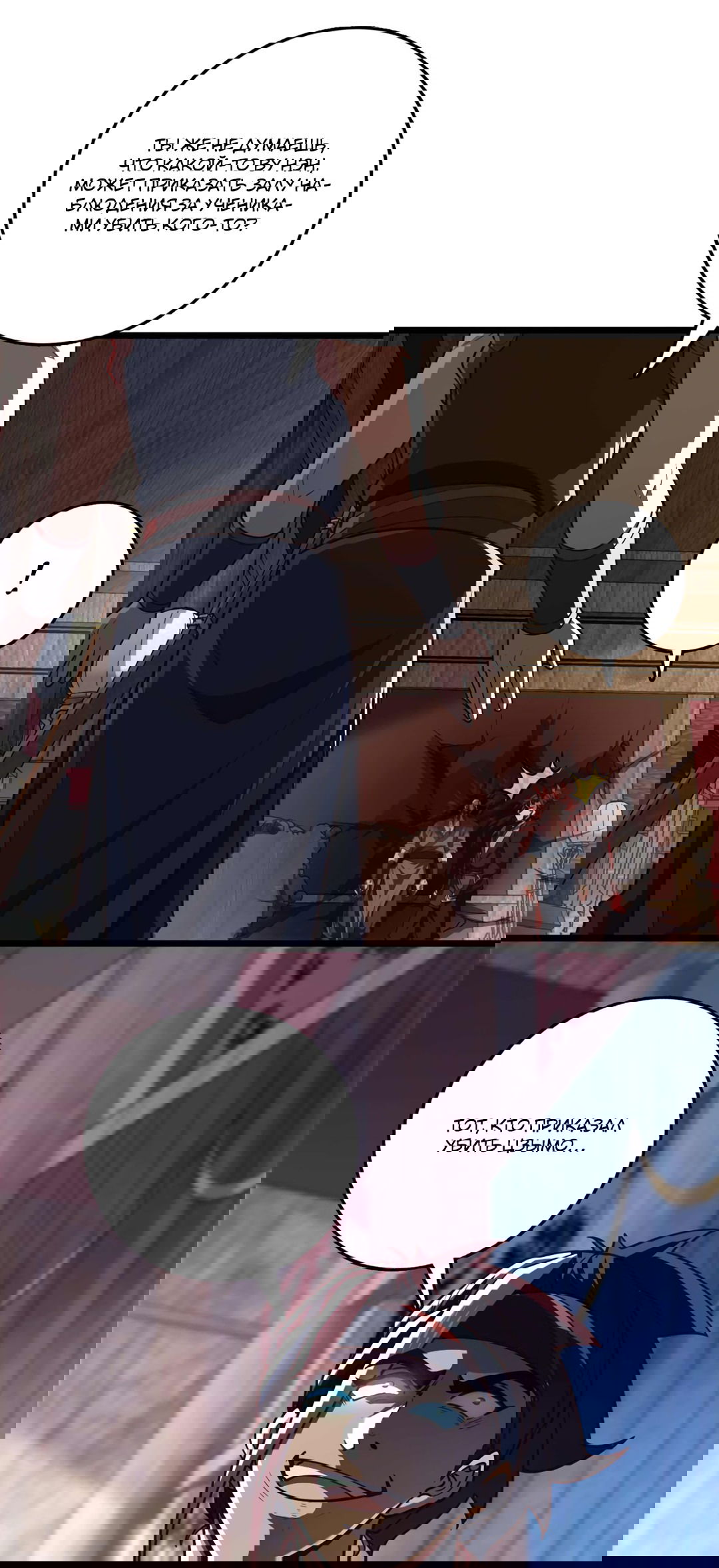 Манга Я - потомок Божественного Дракона! - Глава 20 Страница 17