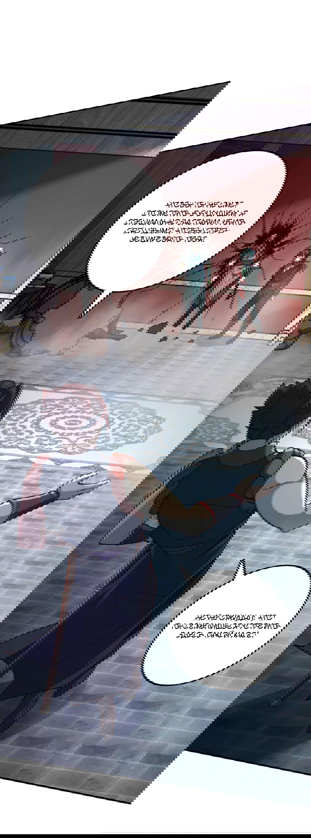 Манга Я - потомок Божественного Дракона! - Глава 20 Страница 21