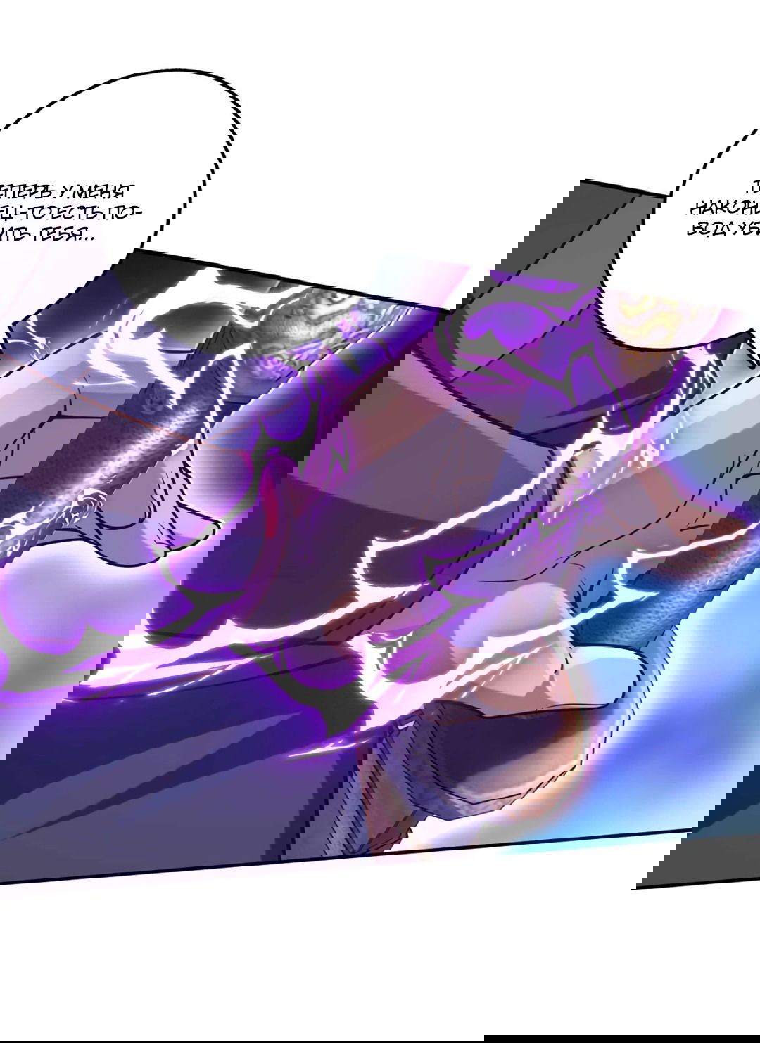 Манга Я - потомок Божественного Дракона! - Глава 20 Страница 22