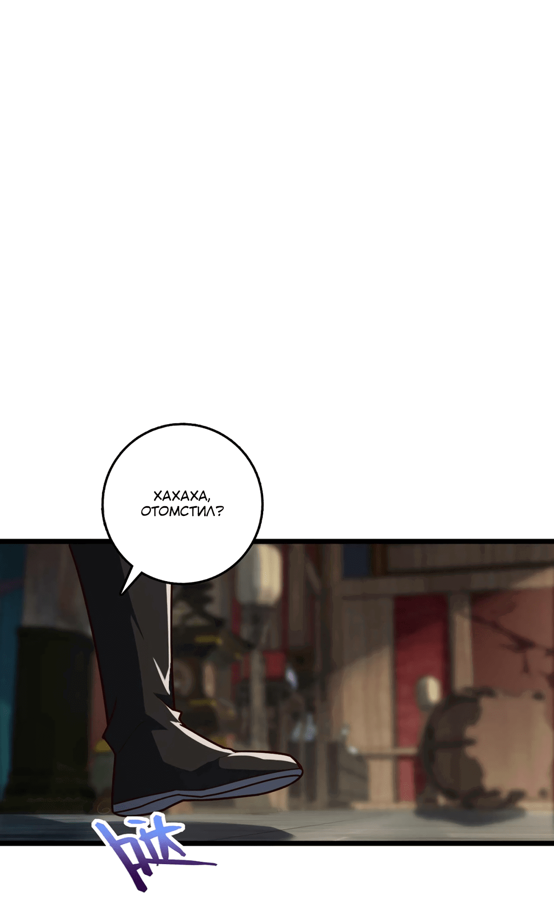 Манга Я - потомок Божественного Дракона! - Глава 20 Страница 16