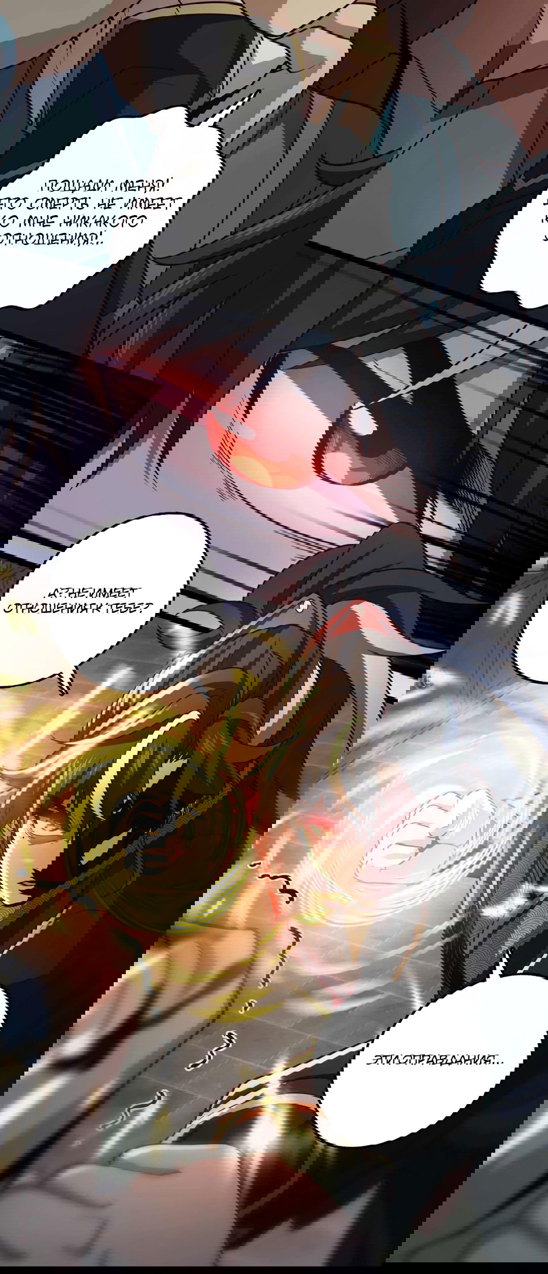 Манга Я - потомок Божественного Дракона! - Глава 20 Страница 10