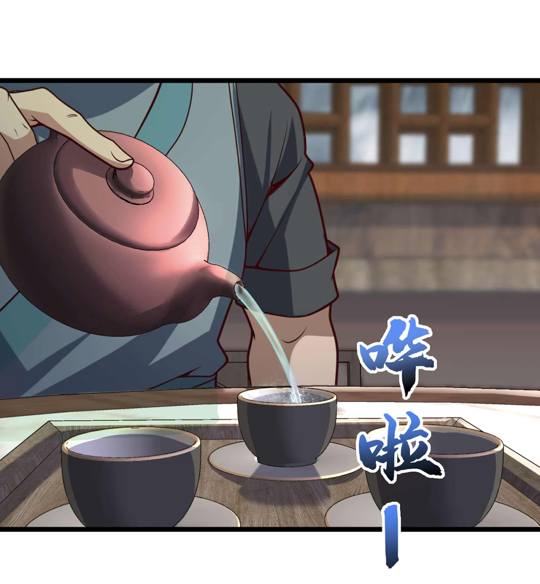 Манга Я - потомок Божественного Дракона! - Глава 20 Страница 1