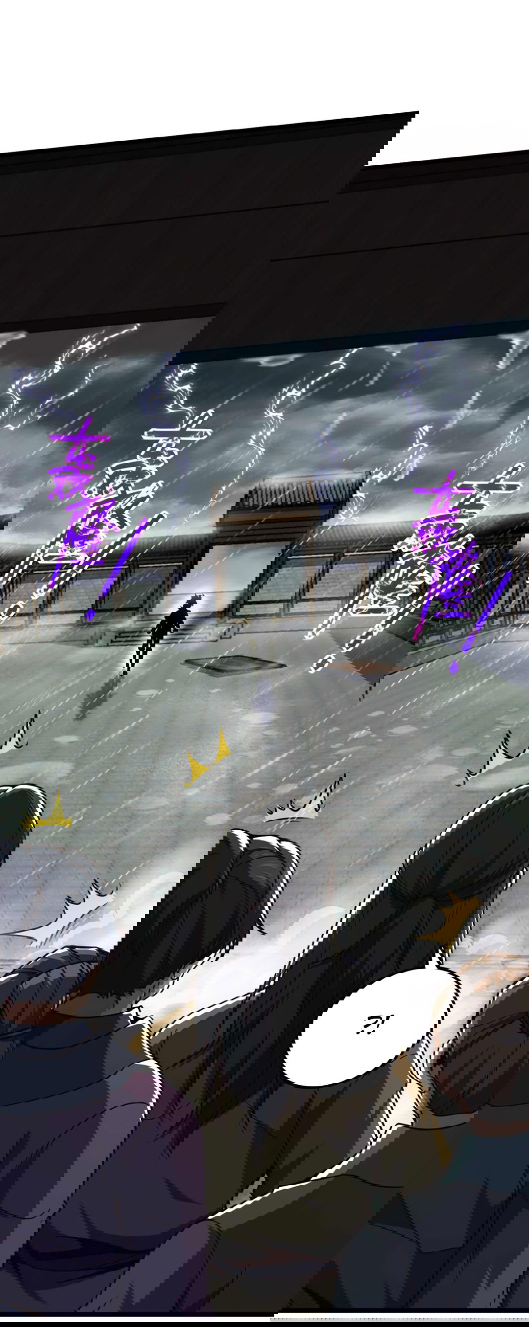 Манга Я - потомок Божественного Дракона! - Глава 19 Страница 31