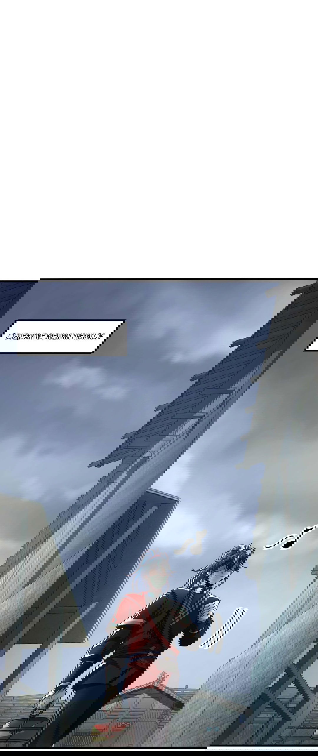 Манга Я - потомок Божественного Дракона! - Глава 19 Страница 4