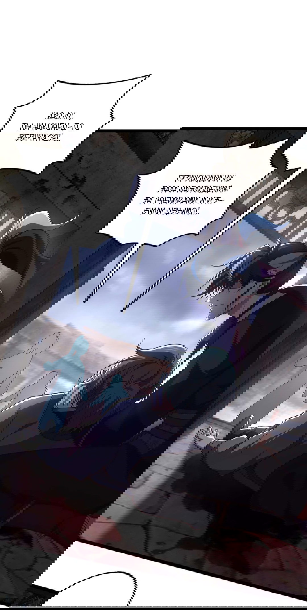 Манга Я - потомок Божественного Дракона! - Глава 19 Страница 15