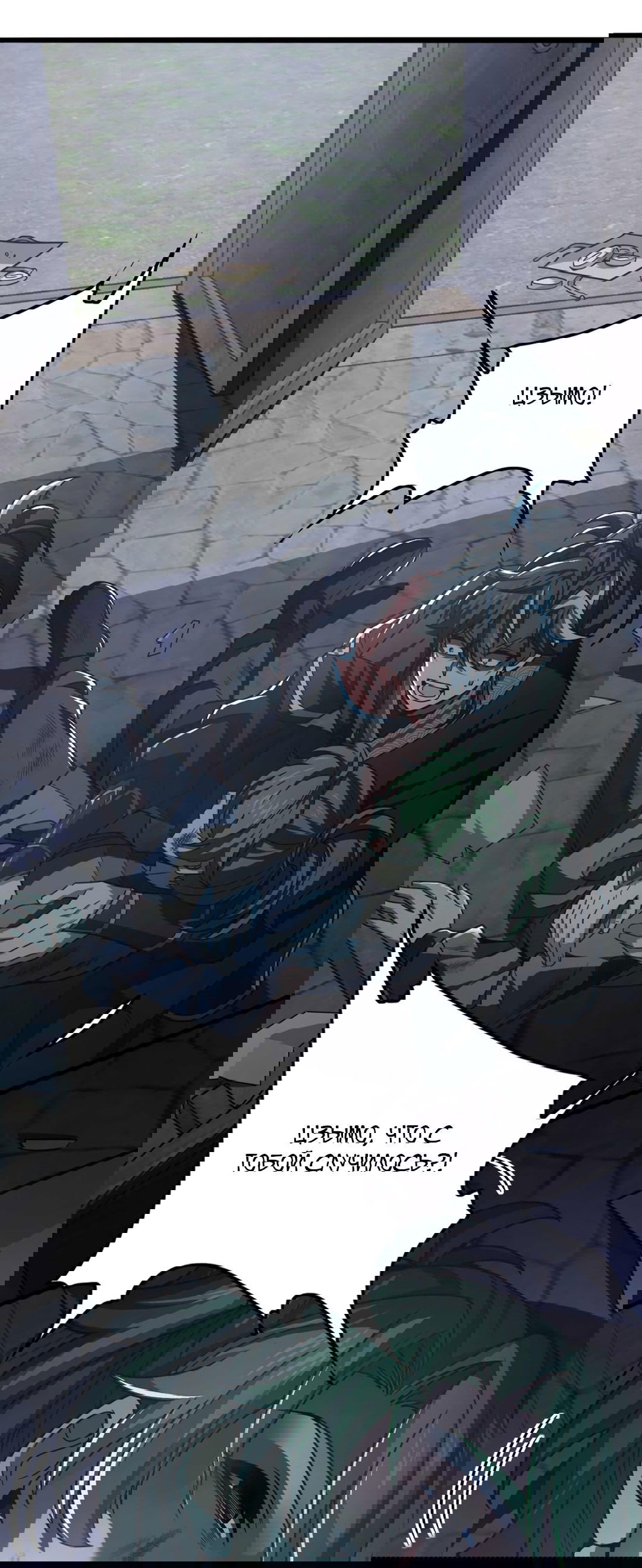 Манга Я - потомок Божественного Дракона! - Глава 19 Страница 11