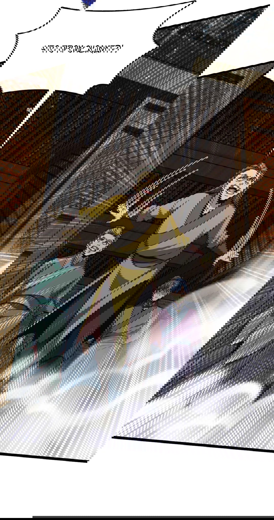 Манга Я - потомок Божественного Дракона! - Глава 19 Страница 29