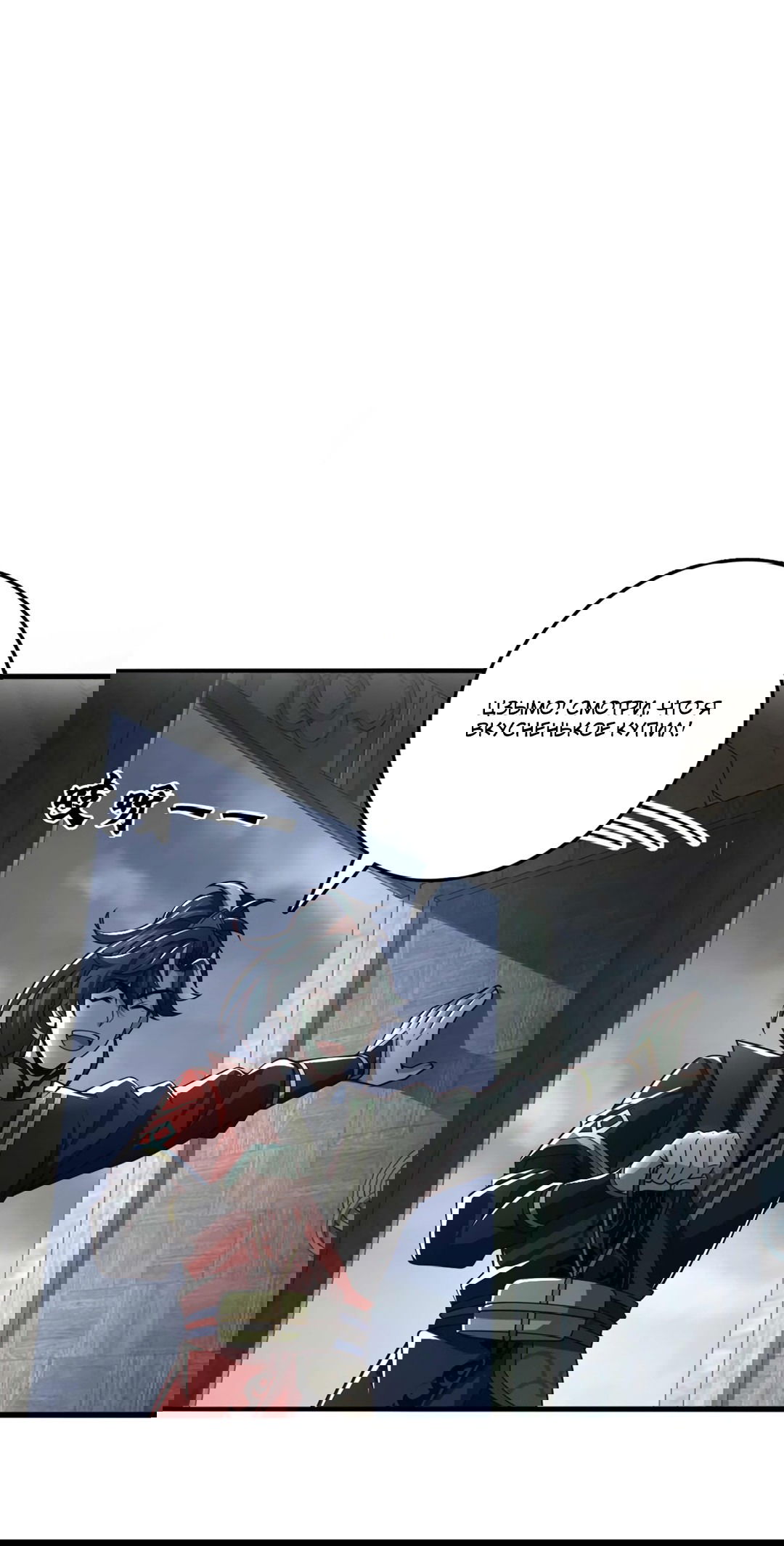 Манга Я - потомок Божественного Дракона! - Глава 19 Страница 5