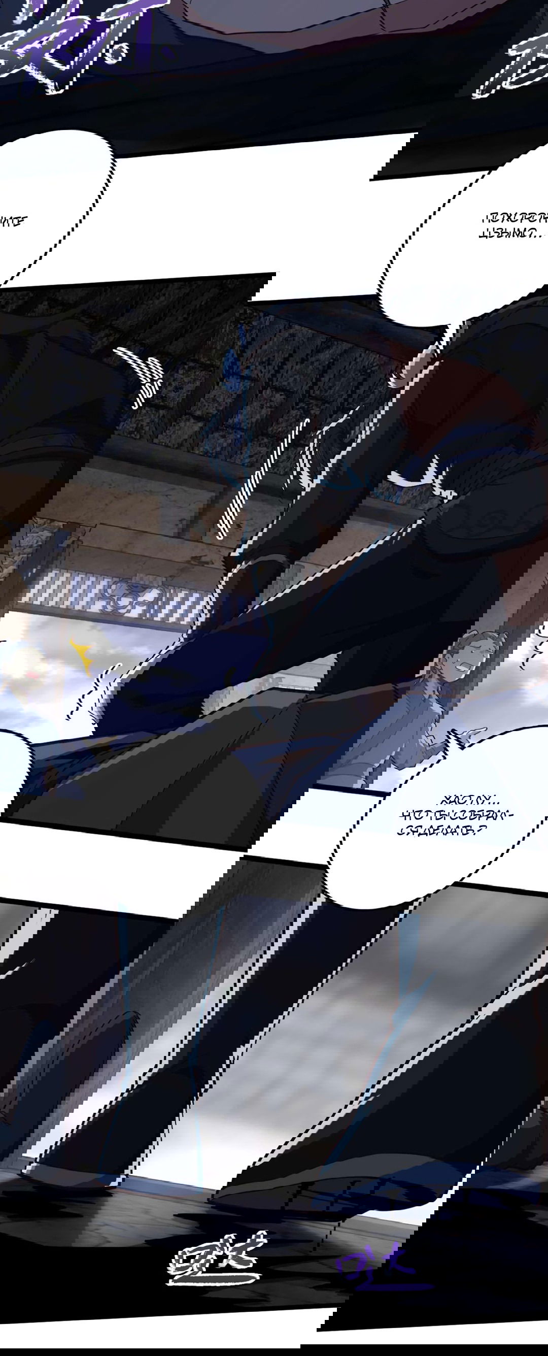 Манга Я - потомок Божественного Дракона! - Глава 19 Страница 20