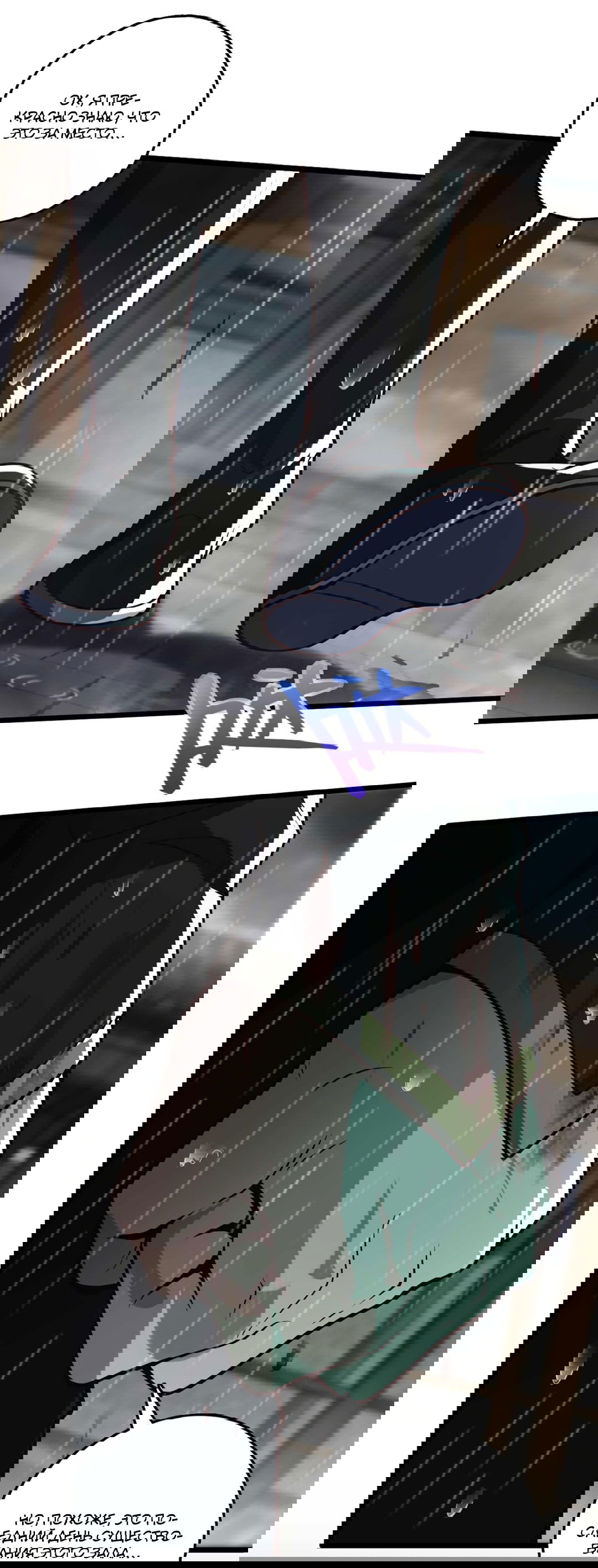 Манга Я - потомок Божественного Дракона! - Глава 19 Страница 33