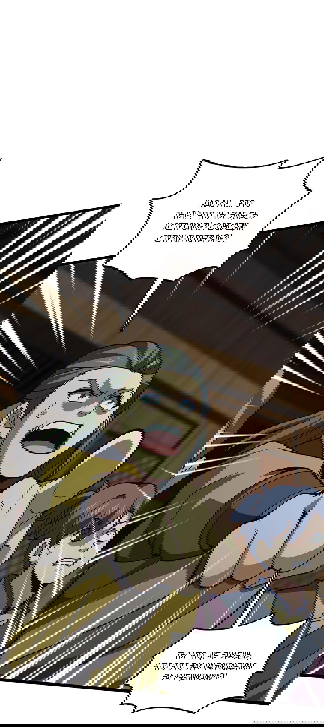 Манга Я - потомок Божественного Дракона! - Глава 19 Страница 32