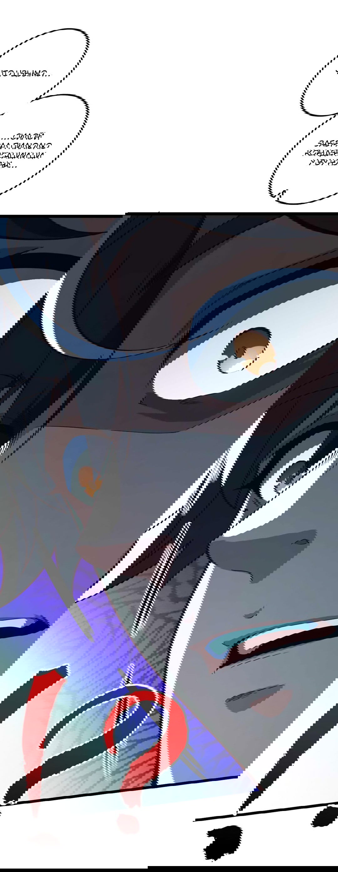 Манга Я - потомок Божественного Дракона! - Глава 19 Страница 17