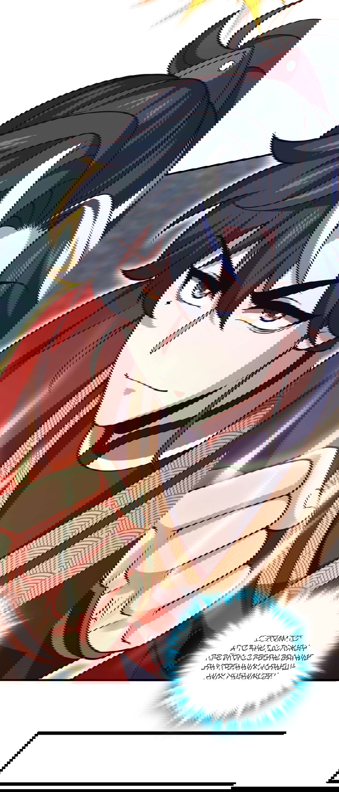 Манга Я - потомок Божественного Дракона! - Глава 19 Страница 3