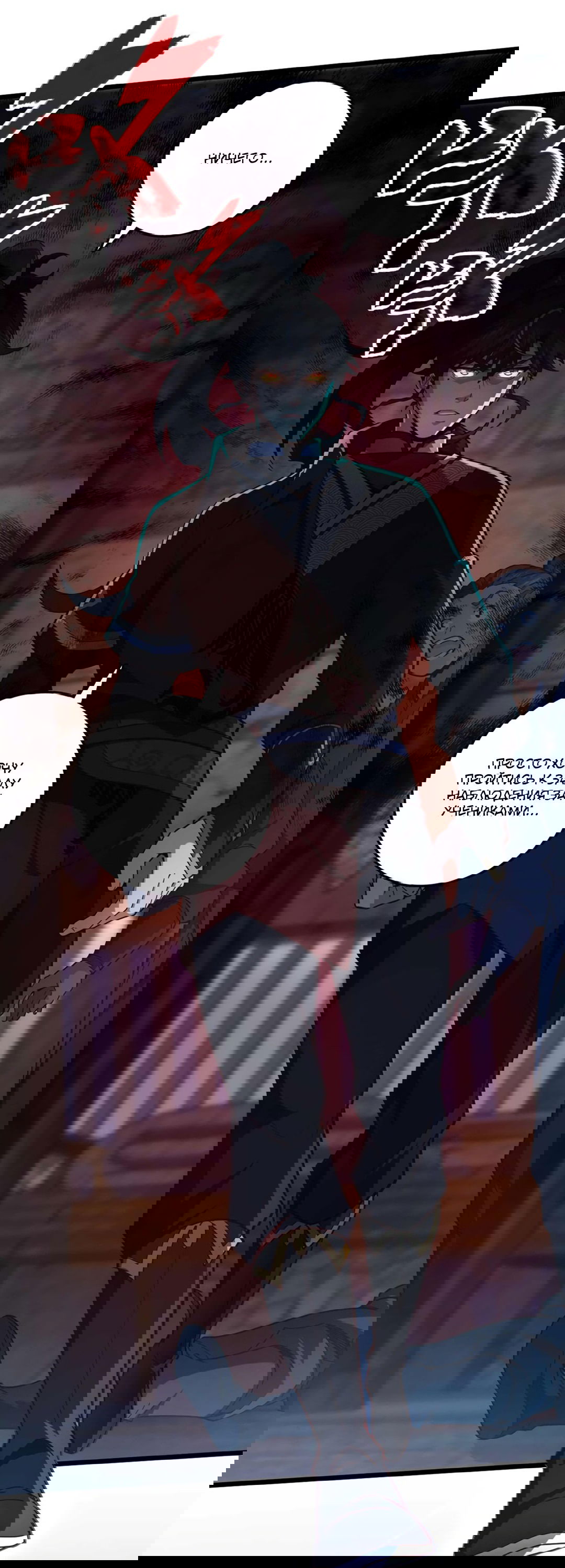 Манга Я - потомок Божественного Дракона! - Глава 19 Страница 21