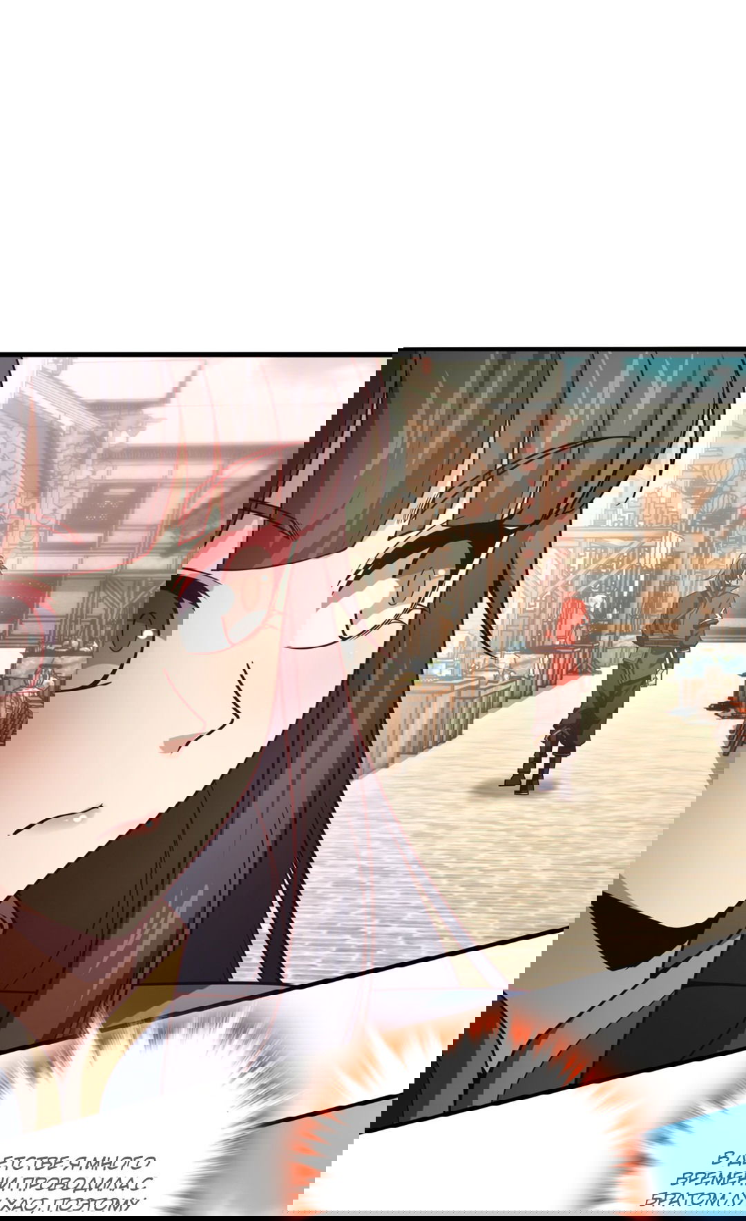 Манга Я - потомок Божественного Дракона! - Глава 18 Страница 27