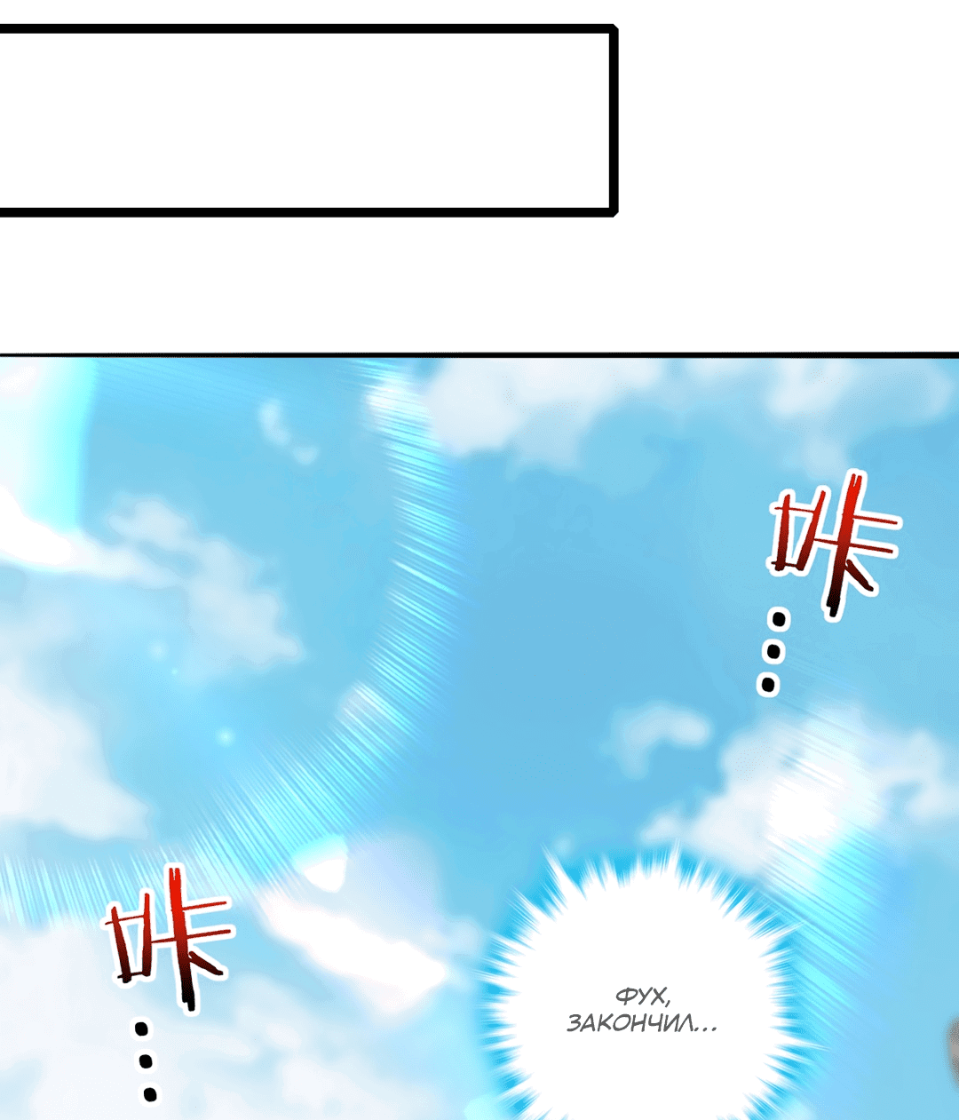 Манга Я - потомок Божественного Дракона! - Глава 18 Страница 8