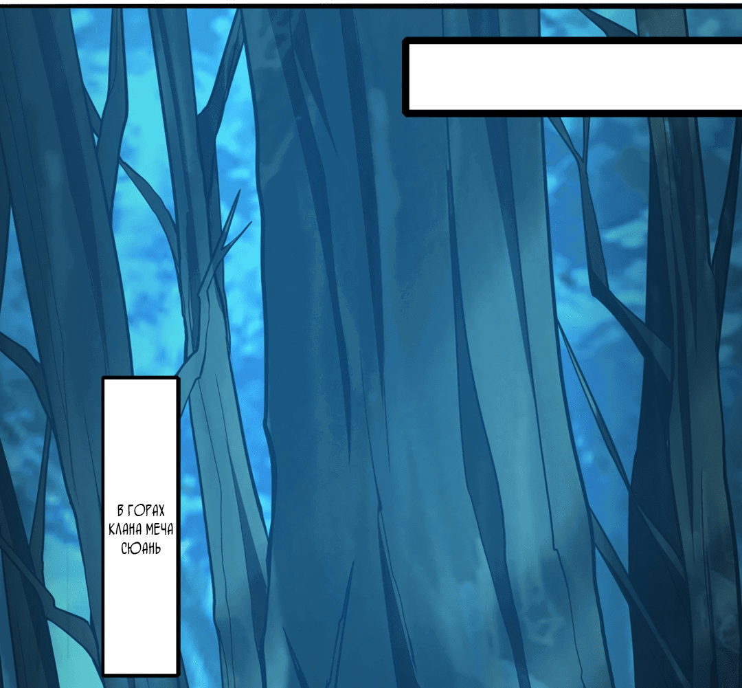 Манга Я - потомок Божественного Дракона! - Глава 18 Страница 32