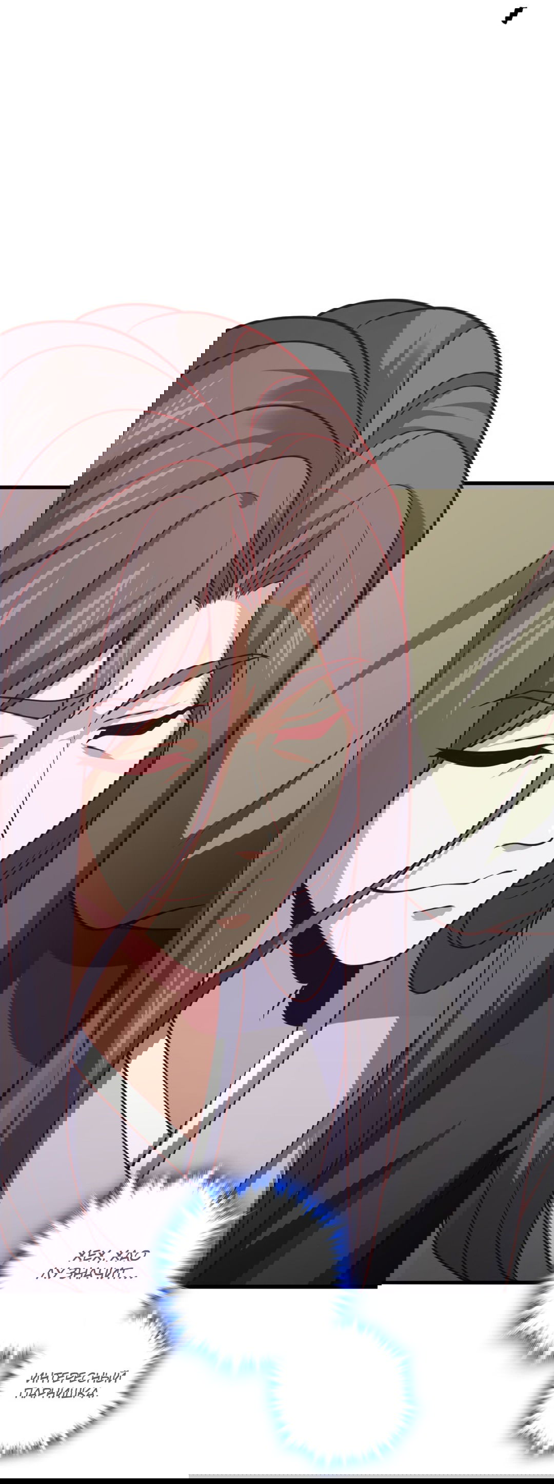 Манга Я - потомок Божественного Дракона! - Глава 18 Страница 6